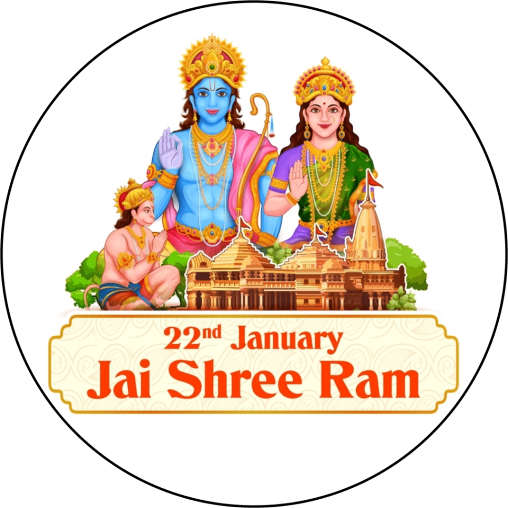 Ram Mandir Dp Free Banner Download